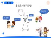 湘科版科学（2017）三年级上册--1.1空气占据空间吗（课件+教案）