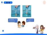 湘科版科学（2017）三年级上册--1.1空气占据空间吗（课件+教案）