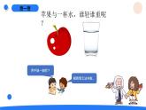 湘科版科學(xué)（2017）三年級(jí)上冊(cè)--1.2空氣有質(zhì)量嗎（課件+教案）