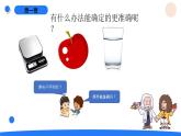 湘科版科學(xué)（2017）三年級(jí)上冊(cè)--1.2空氣有質(zhì)量嗎（課件+教案）