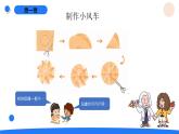 湘科版科學(xué)（2017）三年級(jí)上冊(cè)--1.3空氣怎樣流動(dòng)（課件+教案）