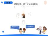 湘科版科學(xué)（2017）三年級(jí)上冊(cè)--1.3空氣怎樣流動(dòng)（課件+教案）