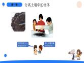 湘科版科學(xué)（2017）三年級(jí)上冊(cè)--3.2土壤的成分（課件+教案）