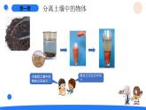 湘科版科學(xué)（2017）三年級(jí)上冊(cè)--3.2土壤的成分（課件+教案）