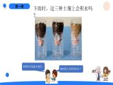 湘科版科學(xué)（2017）三年級上冊--3.3土壤的種類（課件+教案）
