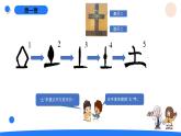 湘科版科学（2017）三年级上册--3.4土壤的保护（课件+教案）