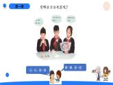 湘科版科學(xué)（2017）三年級(jí)上冊(cè)--4.1它們有確定的形狀嗎（課件+教案）