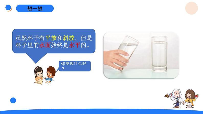 湘科版科学（2017）三年级上册--4.1它们有确定的形状吗（课件+教案）06