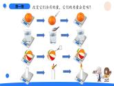 湘科版科學(xué)（2017）三年級(jí)上冊(cè)--4.3它們有確定的質(zhì)量嗎（課件+教案）