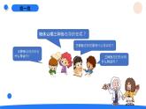 湘科版科學(xué)（2017）三年級(jí)上冊(cè)--4.3它們有確定的質(zhì)量嗎（課件+教案）