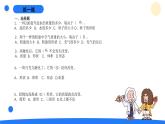 湘科版科學(xué)（2017）三年級(jí)上冊(cè)--4.3它們有確定的質(zhì)量嗎（課件+教案）