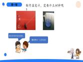 湘科版科学（2017）三年级上册--5.2液体的热胀冷缩（课件+教案）