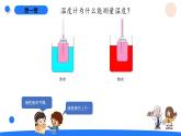 湘科版科學(xué)（2017）三年級(jí)上冊(cè)--5.2液體的熱脹冷縮（課件+教案）
