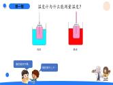 湘科版科学（2017）三年级上册--5.2液体的热胀冷缩（课件+教案）
