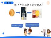 湘科版科学（2017）三年级上册--5.3气体的热胀冷缩（课件+教案）
