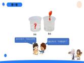 湘科版科学（2017）三年级上册--5.3气体的热胀冷缩（课件+教案）