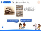 湘科版科學(xué)（2017）三年級(jí)上冊(cè)--5.4固體的熱脹冷縮（課件+教案）