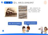湘科版科学（2017）三年级上册--5.4固体的热胀冷缩（课件+教案）
