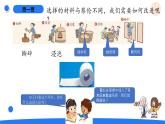 湘科版科学（2017）三年级上册--6.2我们来造纸（课件+教案）
