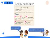 湘科版科学（2017）三年级上册--6.2我们来造纸（课件+教案）