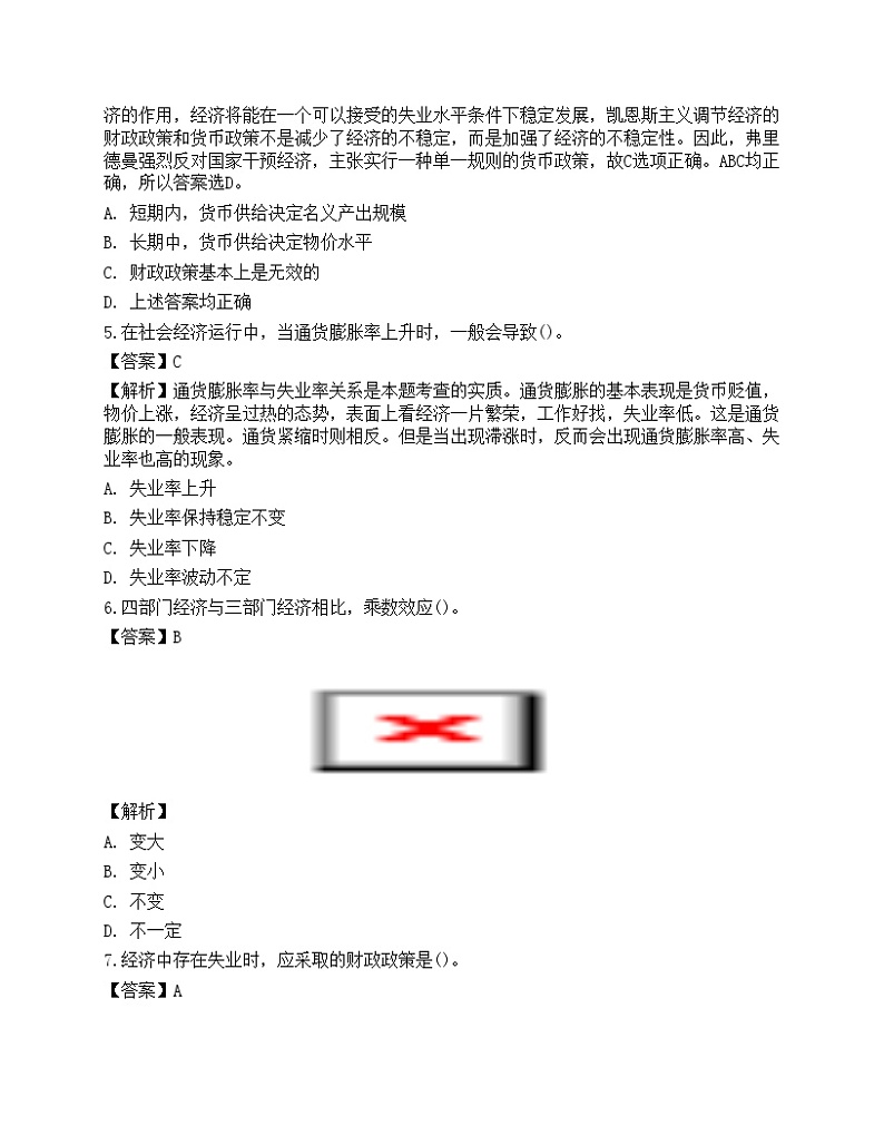 2022年军队文职人员招聘考试《会计学》名师预测卷102