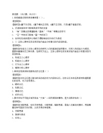 苏教版四年级下册2.预测习题