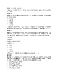 小学科学2.预测随堂练习题