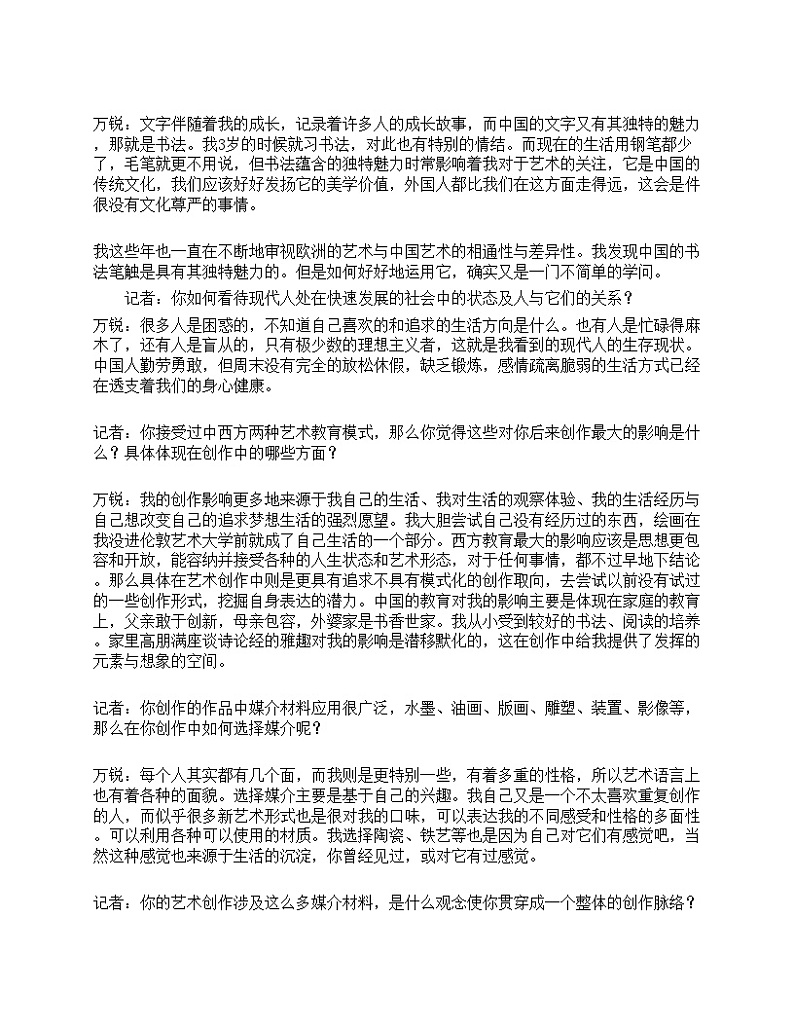 2021年三支一扶人员招聘《申论》名师预测卷1第2页