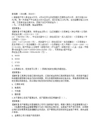 小学科学苏教版四年级下册2.预测复习练习题