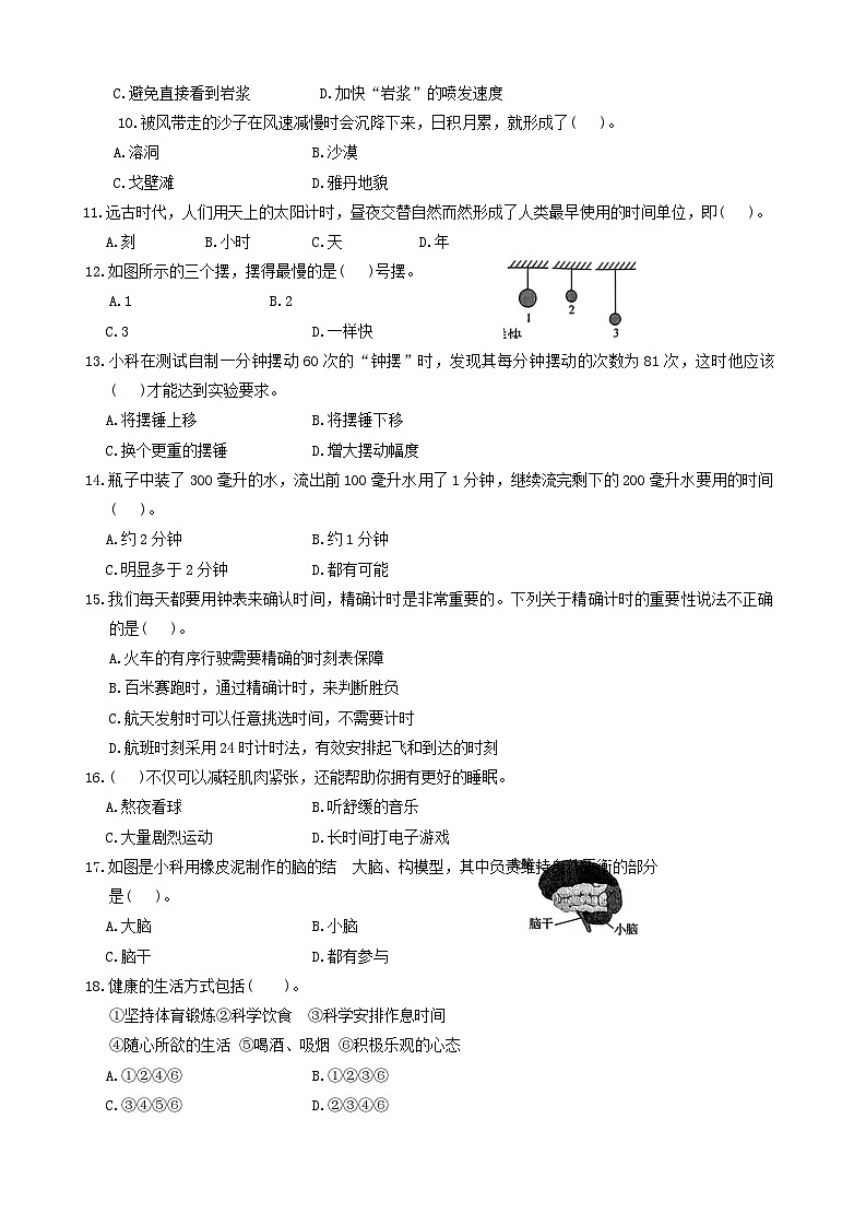 浙江省湖州市吴兴区2022-2023学年五年级上学期科学期末试题第2页