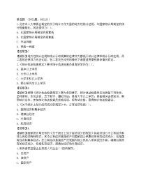 小学科学苏教版四年级下册2.预测随堂练习题