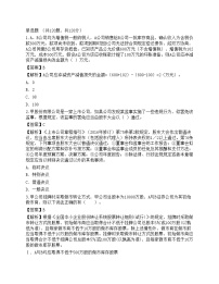 小学科学苏教版四年级下册2.预测练习题