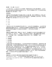 小学科学苏教版四年级下册2.预测当堂达标检测题