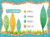 【核心素养】冀人版小学科学一年级 上册 1学科学 课件+教案（含教学反思）
