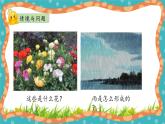 【核心素养】冀人版小学科学一年级 上册 1学科学 课件+教案（含教学反思）