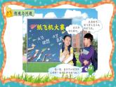 【核心素养】冀人版小学科学一年级 上册 2 做科学 课件+教案（含教学反思）