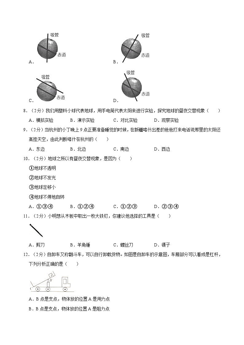 浙江省杭州市余杭区2023-2024学年六年级上学期12月月考科学试卷02