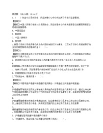 科学2.预测当堂达标检测题