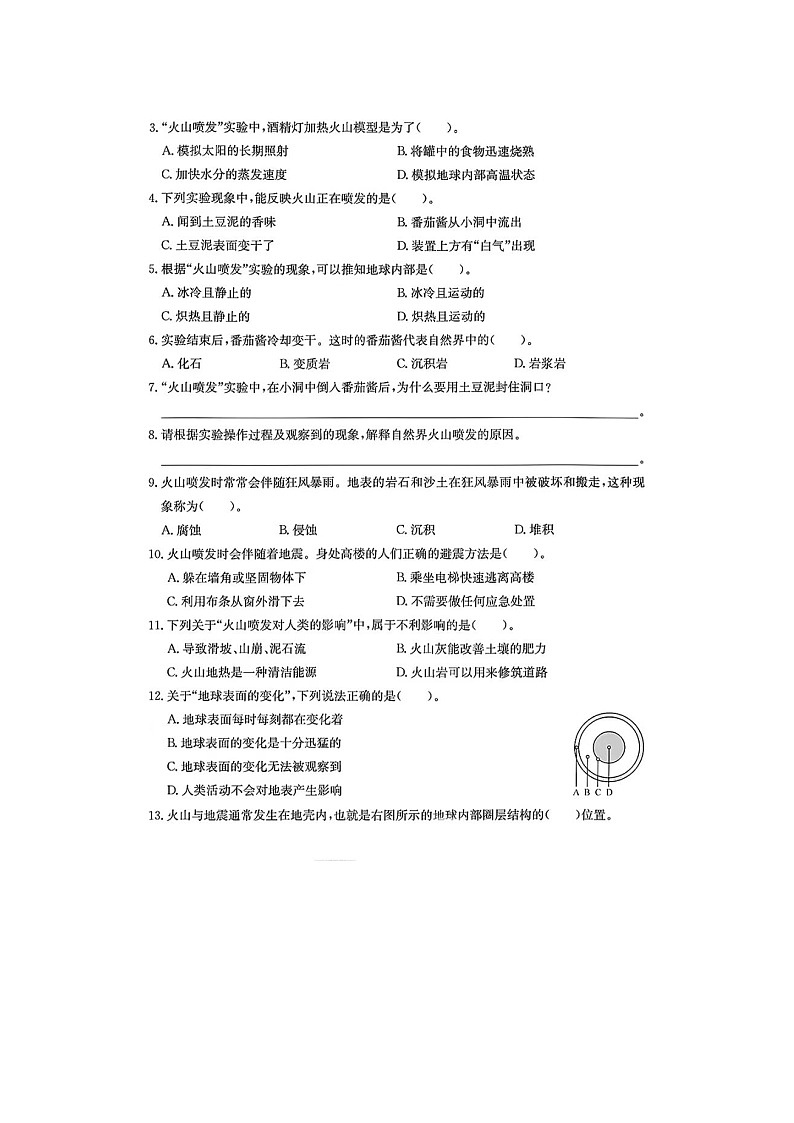 浙江省杭州市拱墅区2023-2024学年五年级上学期期末科学试题第3页