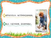 【核心素养】冀人版小学科学一年级 上册 6 工具帮助我  课件+教案（含教学反思）