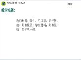 大象版（2024）一上小学科学体验单元画蚂蚁课件