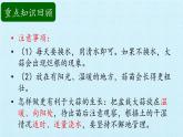 青岛版科学二年级上册 第三单元 植物与环境 复习课件课件