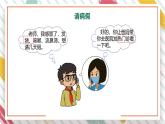 【大单元整体教学】大象版科学六年级上册1.4不一样的“感冒”  单元整体设计+课时课件+课时教案