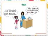 【大单元整体教学】大象版科学六年级上册1.4不一样的“感冒”  单元整体设计+课时课件+课时教案