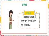 【大单元整体教学】大象版科学六年级上册1.4不一样的“感冒”  单元整体设计+课时课件+课时教案