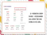 【大单元整体教学】大象版科学六年级上册1.5疫情与防护 单元整体设计+课时课件+课时教案