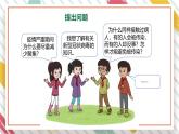 【大单元整体教学】大象版科学六年级上册1.5疫情与防护 单元整体设计+课时课件+课时教案