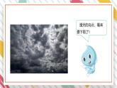 【大单元整体教学】大象版科学六年级上册2.2雨与雪 单元整体设计+课时课件+课时教案+素材