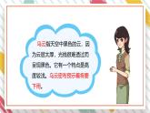 【大单元整体教学】大象版科学六年级上册2.2雨与雪 单元整体设计+课时课件+课时教案+素材