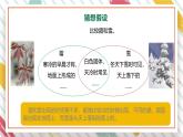 【大单元整体教学】大象版科学六年级上册2.3霜与露 单元整体设计+课时课件+课时教案+素材